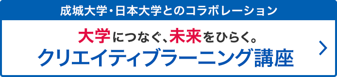 校内生用コンテンツ一覧 個別指導塾の城南コベッツ