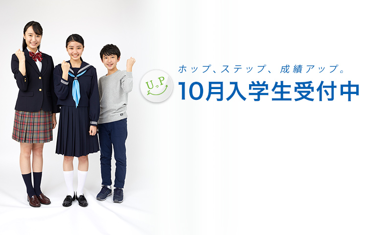 成績保証の学習塾なら個別指導塾の城南コベッツ