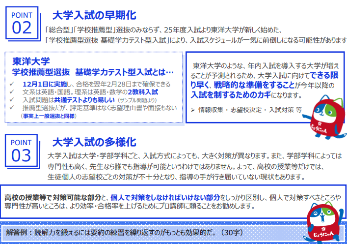 スクリーンショット 2025-02-28 142817.png