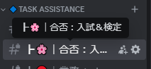 合格チャンネル.png