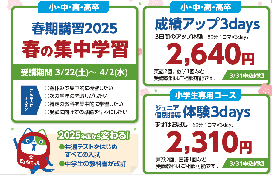 スクリーンショット 2025-03-13 124811.png