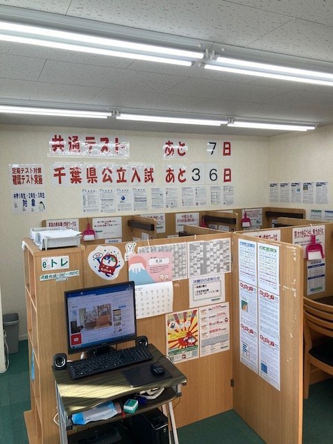 共通テストまで７日　千葉公立まで３８日.jpeg