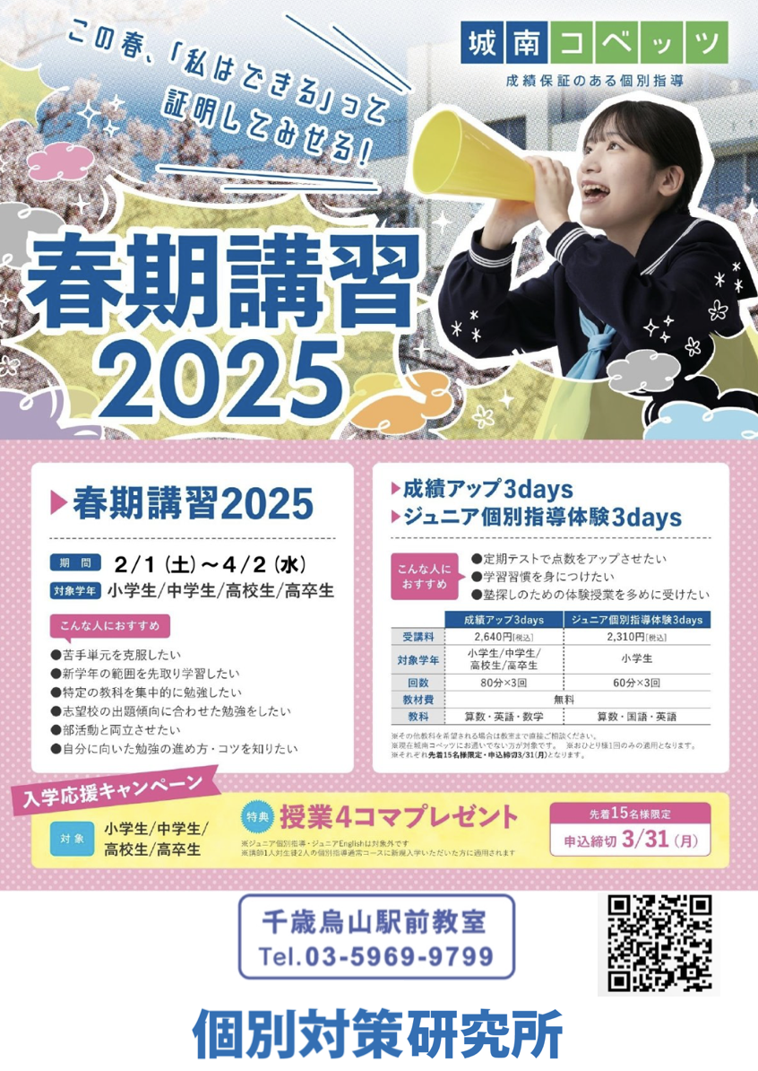 スクリーンショット 2025-02-13 17.17.50.png