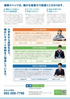 25春期期チラシ(固定型)春日白水教室修正版_page-0002.jpg